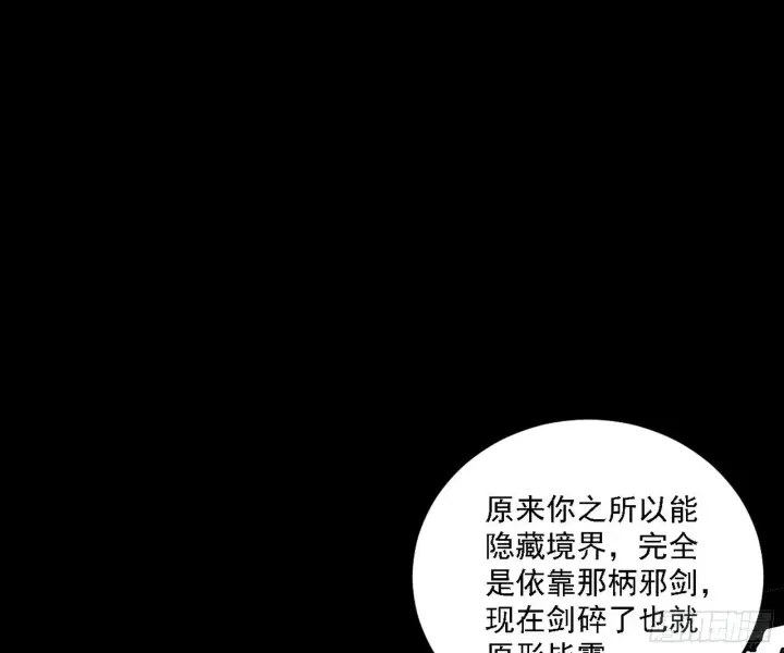 漫画《我为邪帝》碎裂的封天，愤怒的谢焱第48张图
