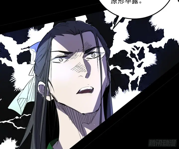 漫画《我为邪帝》碎裂的封天，愤怒的谢焱第49张图