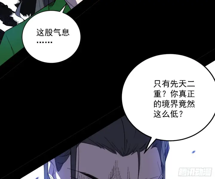 漫画《我为邪帝》碎裂的封天，愤怒的谢焱第50张图