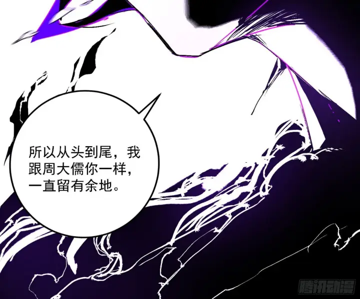 漫画《我为邪帝》碎裂的封天，愤怒的谢焱第55张图