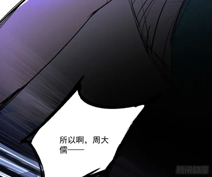 漫画《我为邪帝》碎裂的封天，愤怒的谢焱第63张图