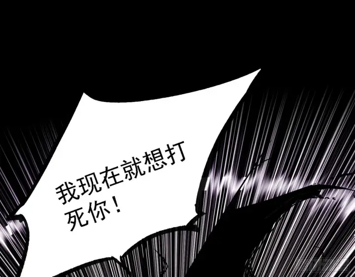 漫画《我为邪帝》碎裂的封天，愤怒的谢焱第66张图