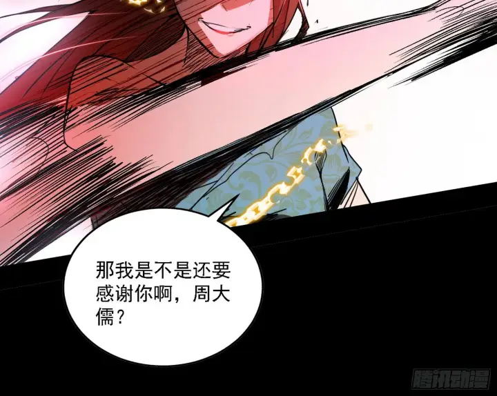 漫画《我为邪帝》碎裂的封天，愤怒的谢焱第8张图