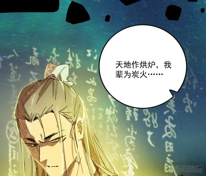 漫画《我为邪帝》刑天+四重念火+长生霸拳=无敌第11张图