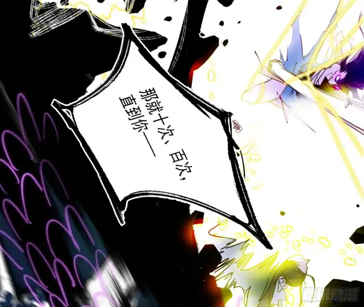 漫画《我为邪帝》刑天+四重念火+长生霸拳=无敌第117张图