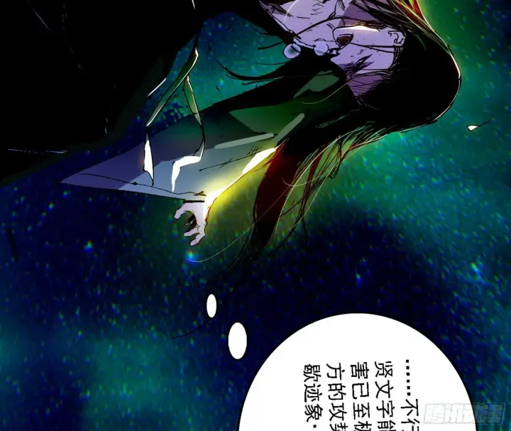漫画《我为邪帝》刑天+四重念火+长生霸拳=无敌第125张图