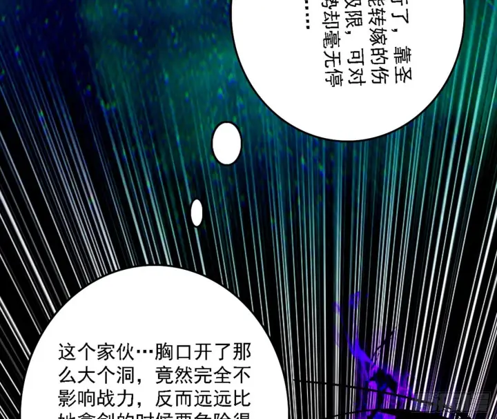 漫画《我为邪帝》刑天+四重念火+长生霸拳=无敌第126张图