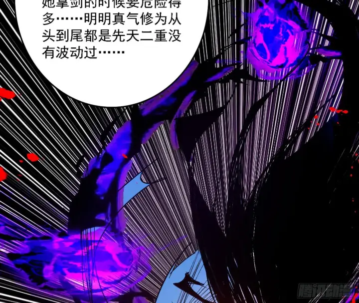 漫画《我为邪帝》刑天+四重念火+长生霸拳=无敌第127张图