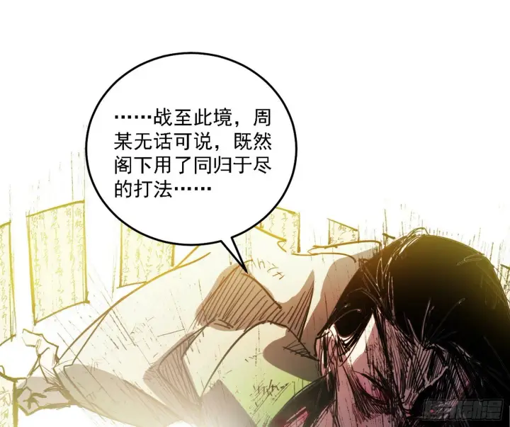 漫画《我为邪帝》刑天+四重念火+长生霸拳=无敌第142张图