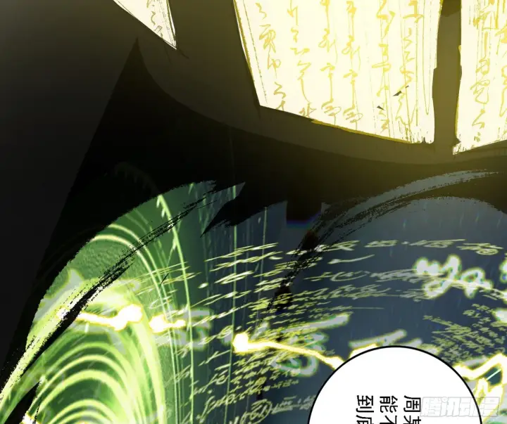 漫画《我为邪帝》刑天+四重念火+长生霸拳=无敌第144张图