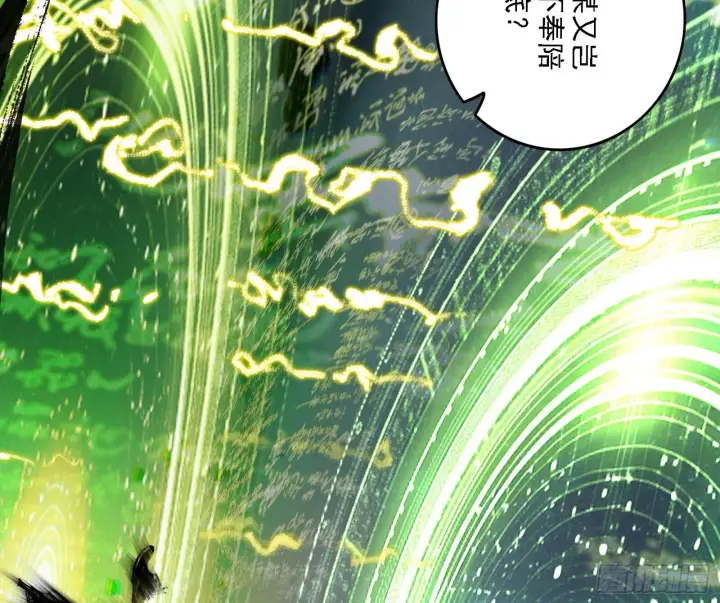 漫画《我为邪帝》刑天+四重念火+长生霸拳=无敌第145张图