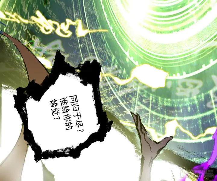 漫画《我为邪帝》刑天+四重念火+长生霸拳=无敌第147张图