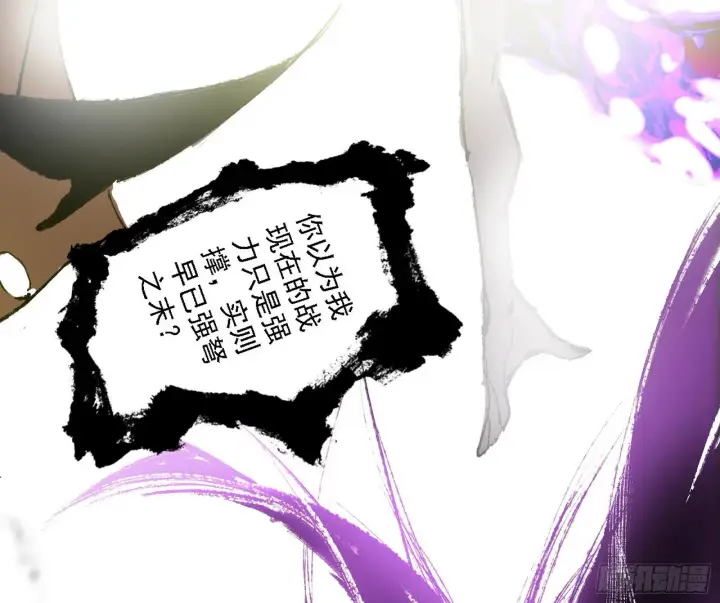 漫画《我为邪帝》刑天+四重念火+长生霸拳=无敌第149张图