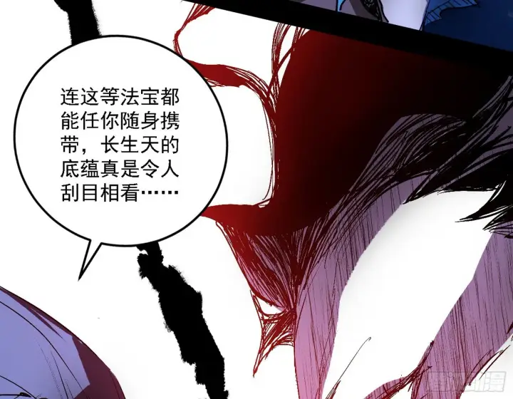 漫画《我为邪帝》刑天+四重念火+长生霸拳=无敌第15张图