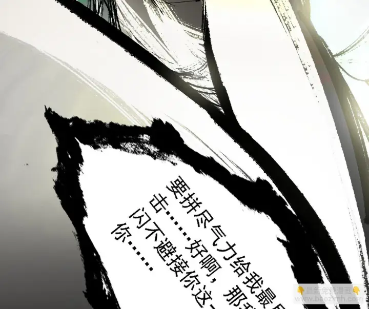 漫画《我为邪帝》刑天+四重念火+长生霸拳=无敌第152张图