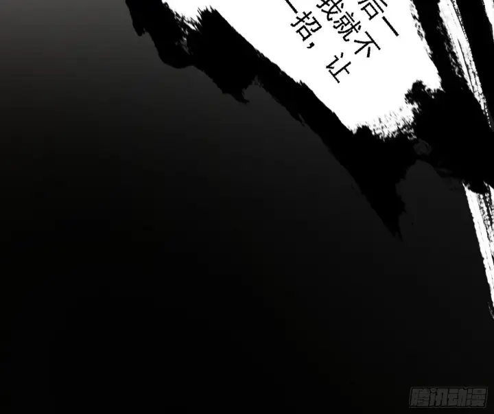 漫画《我为邪帝》刑天+四重念火+长生霸拳=无敌第153张图
