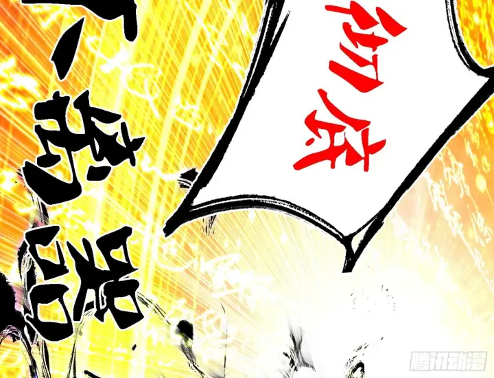 漫画《我为邪帝》刑天+四重念火+长生霸拳=无敌第155张图