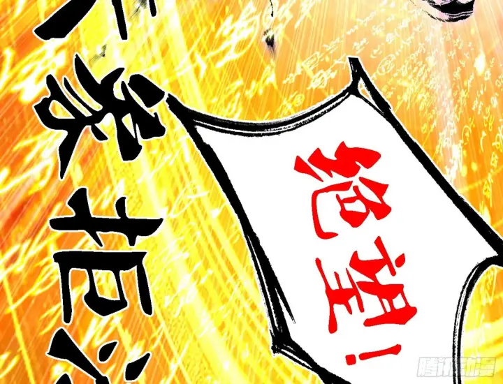 漫画《我为邪帝》刑天+四重念火+长生霸拳=无敌第157张图