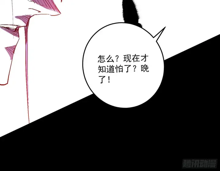 漫画《我为邪帝》刑天+四重念火+长生霸拳=无敌第17张图