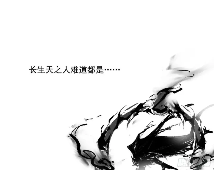 漫画《我为邪帝》刑天+四重念火+长生霸拳=无敌第171张图