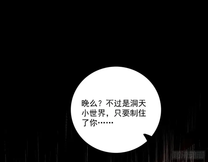 漫画《我为邪帝》刑天+四重念火+长生霸拳=无敌第18张图