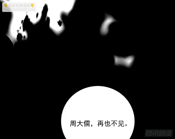 漫画《我为邪帝》刑天+四重念火+长生霸拳=无敌第181张图