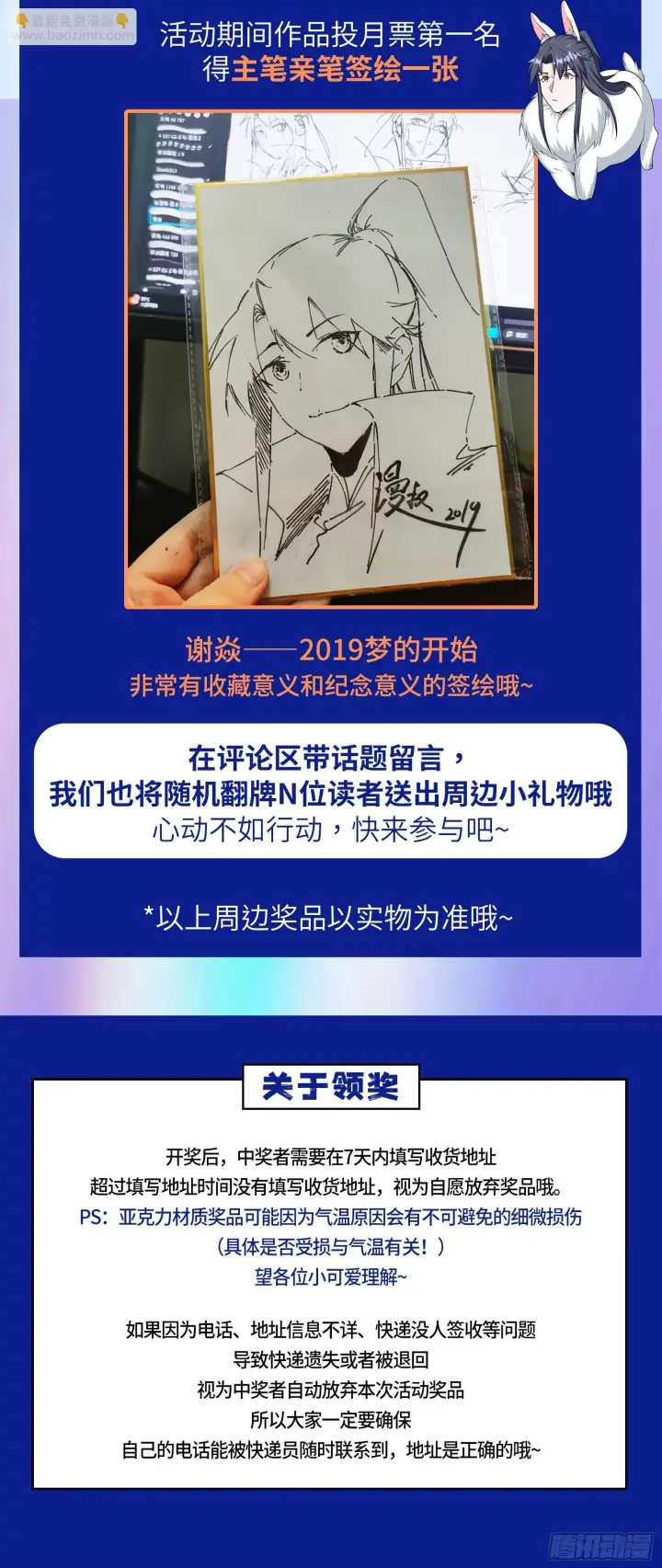 漫画《我为邪帝》刑天+四重念火+长生霸拳=无敌第185张图