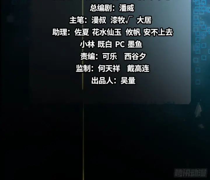 漫画《我为邪帝》刑天+四重念火+长生霸拳=无敌第2张图