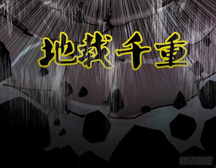 漫画《我为邪帝》刑天+四重念火+长生霸拳=无敌第24张图