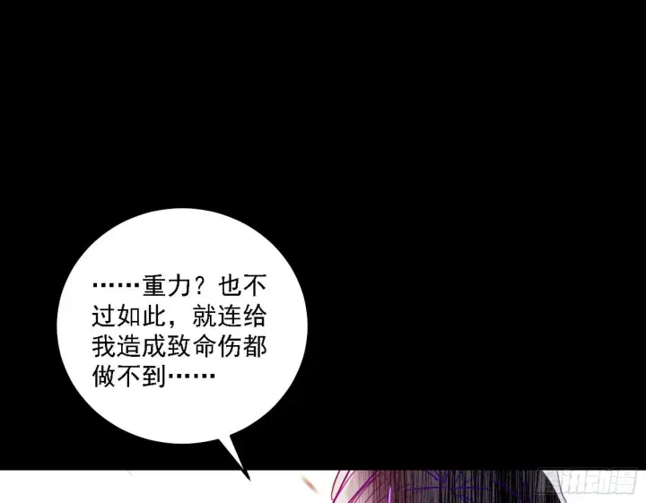 漫画《我为邪帝》刑天+四重念火+长生霸拳=无敌第25张图