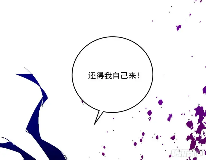 漫画《我为邪帝》刑天+四重念火+长生霸拳=无敌第27张图