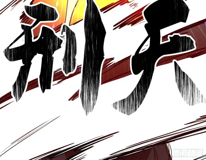 漫画《我为邪帝》刑天+四重念火+长生霸拳=无敌第33张图