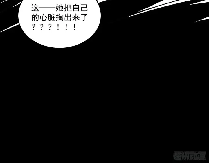 漫画《我为邪帝》刑天+四重念火+长生霸拳=无敌第35张图