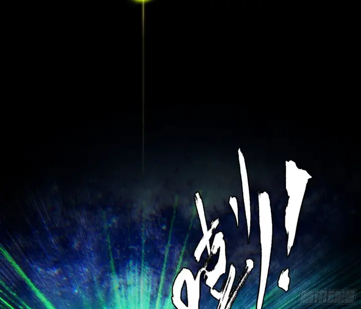 漫画《我为邪帝》刑天+四重念火+长生霸拳=无敌第4张图