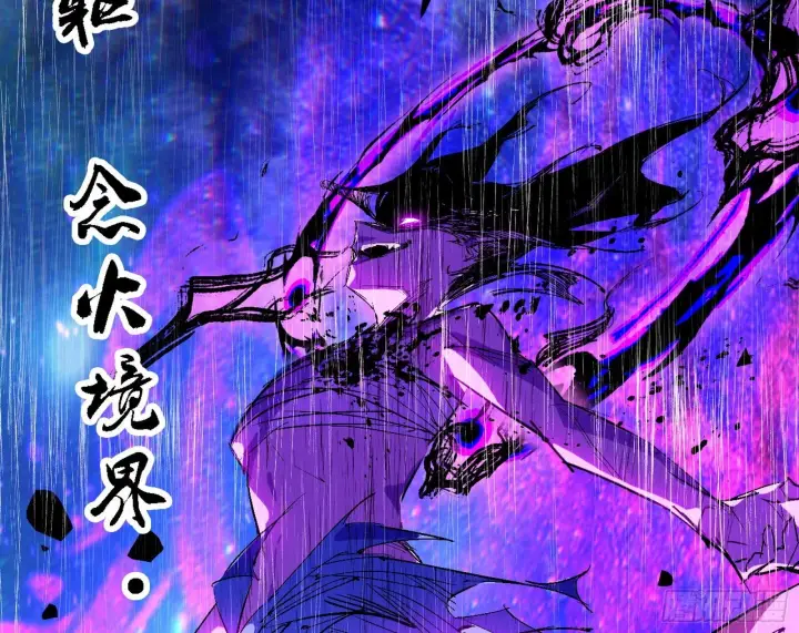 漫画《我为邪帝》刑天+四重念火+长生霸拳=无敌第40张图