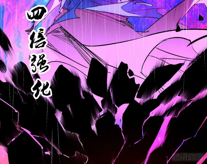 漫画《我为邪帝》刑天+四重念火+长生霸拳=无敌第41张图