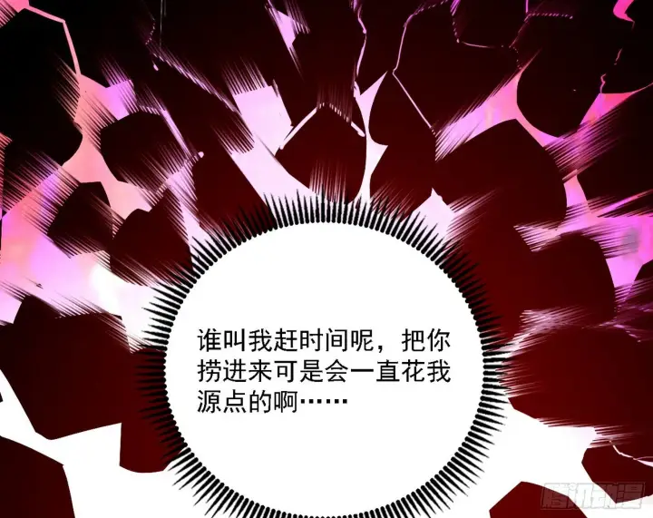 漫画《我为邪帝》刑天+四重念火+长生霸拳=无敌第42张图