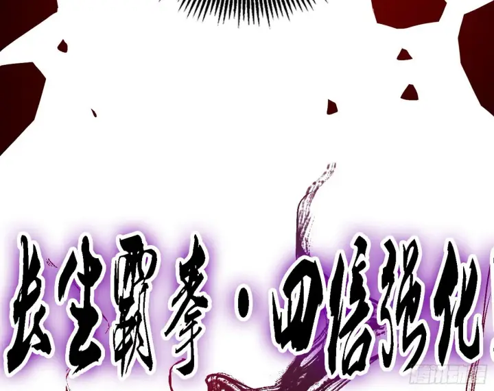 漫画《我为邪帝》刑天+四重念火+长生霸拳=无敌第43张图