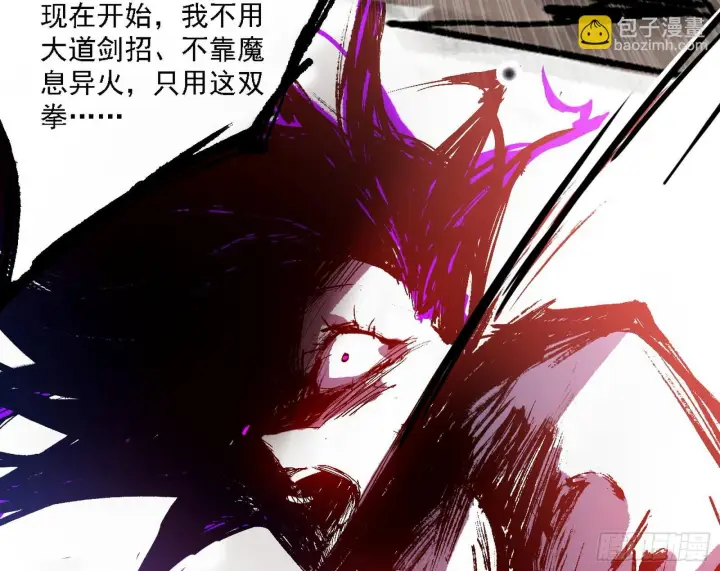 漫画《我为邪帝》刑天+四重念火+长生霸拳=无敌第47张图