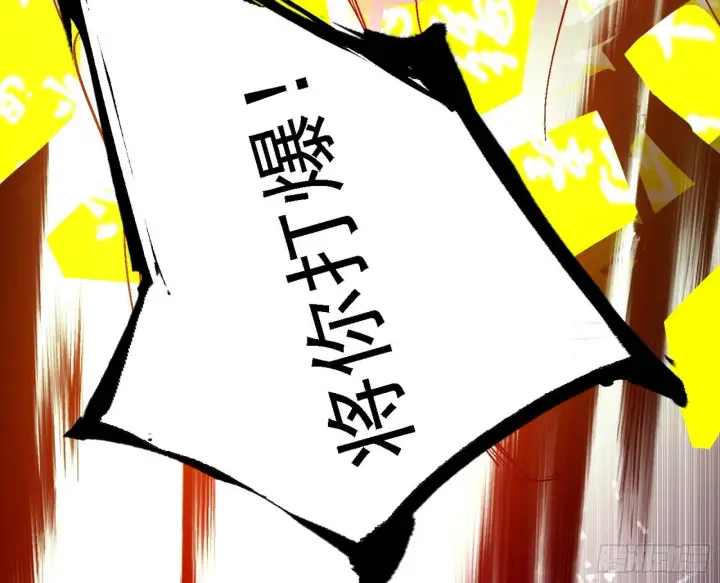 漫画《我为邪帝》刑天+四重念火+长生霸拳=无敌第56张图