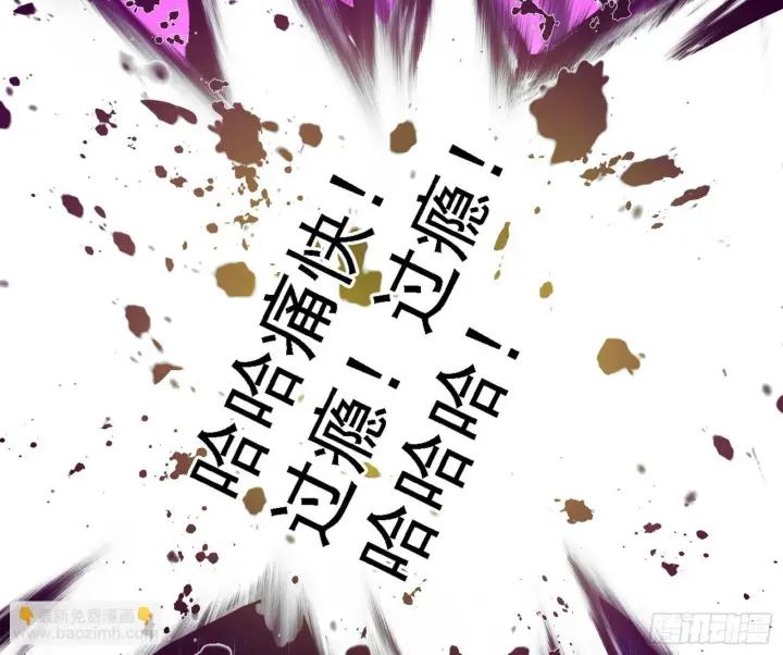 漫画《我为邪帝》刑天+四重念火+长生霸拳=无敌第68张图
