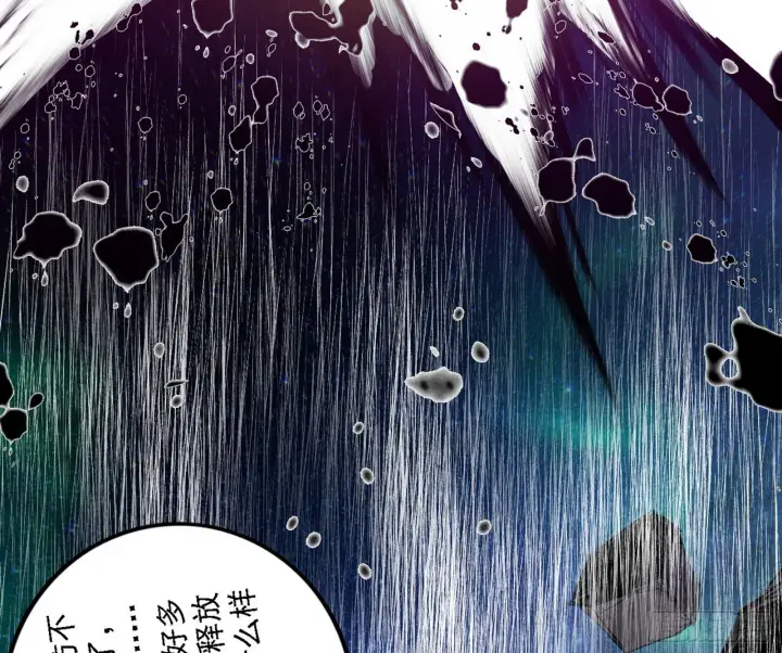 漫画《我为邪帝》刑天+四重念火+长生霸拳=无敌第69张图
