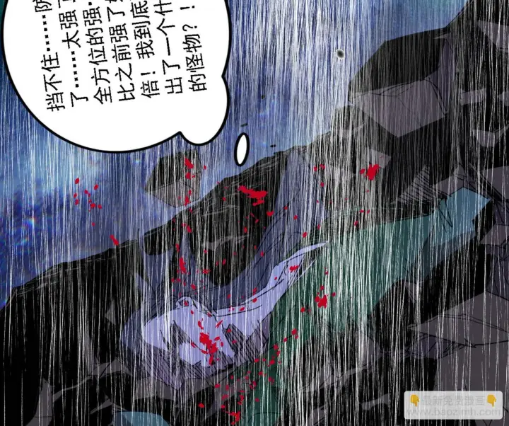 漫画《我为邪帝》刑天+四重念火+长生霸拳=无敌第70张图