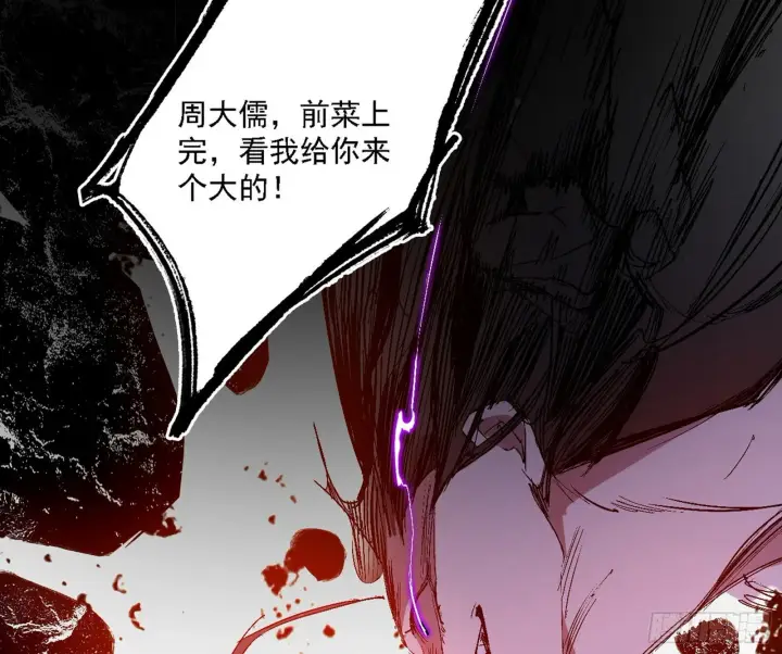 漫画《我为邪帝》刑天+四重念火+长生霸拳=无敌第72张图