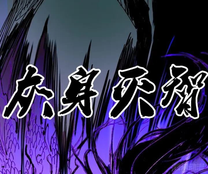 漫画《我为邪帝》刑天+四重念火+长生霸拳=无敌第74张图