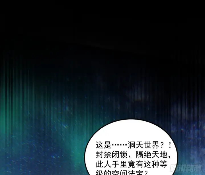 漫画《我为邪帝》刑天+四重念火+长生霸拳=无敌第8张图