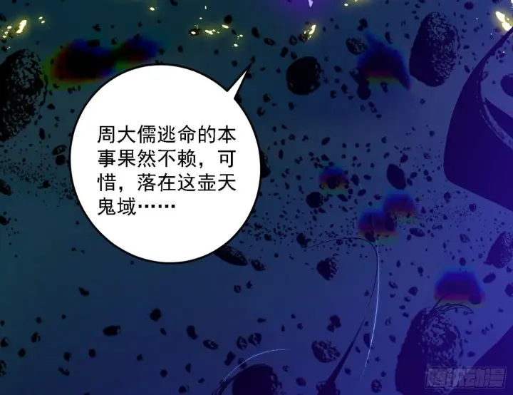 漫画《我为邪帝》刑天+四重念火+长生霸拳=无敌第83张图