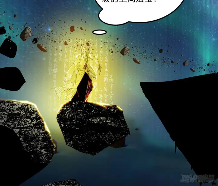 漫画《我为邪帝》刑天+四重念火+长生霸拳=无敌第9张图