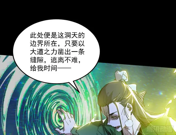漫画《我为邪帝》刑天+四重念火+长生霸拳=无敌第91张图
