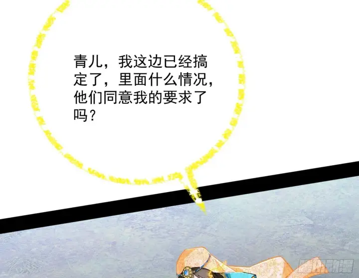 漫画《我为邪帝》盆满钵满与新的系统功能第100张图